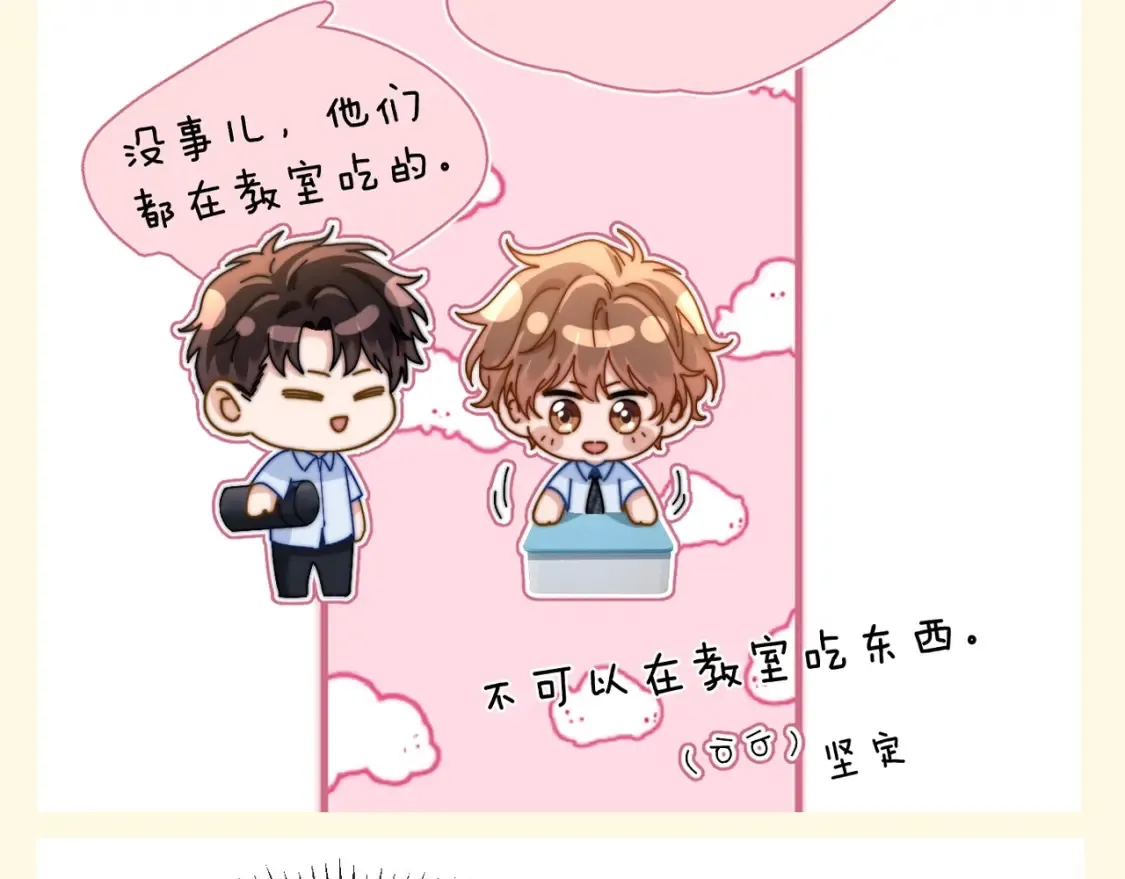 第78期 搞点事：培雅高中规则怪谈12