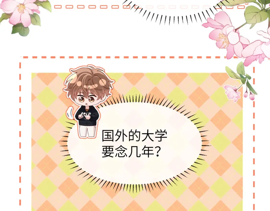 第31话 和宋煜哥哥分开29