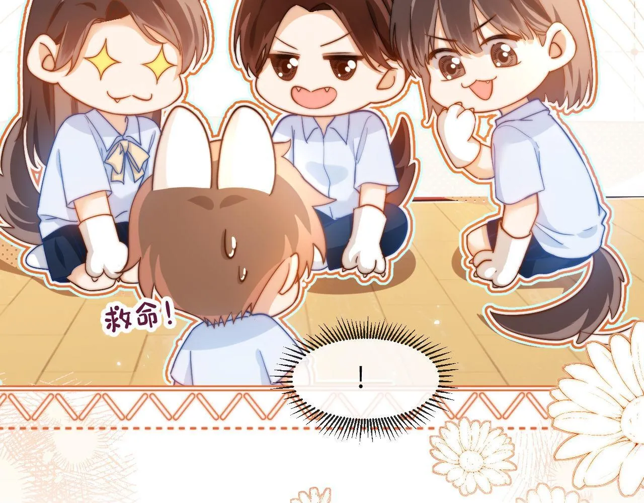 第3话 我和哥哥的秘密102