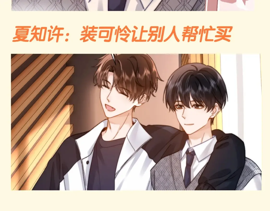 第73期 搞点事：不妙！刚买的冰淇淋掉地上了！9