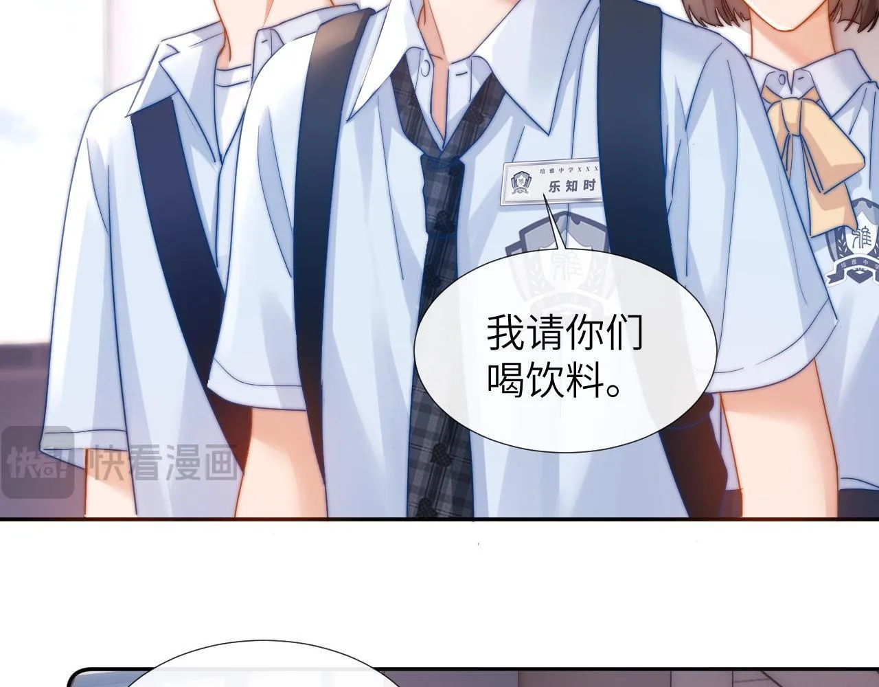 第6话 乐乐被表白52