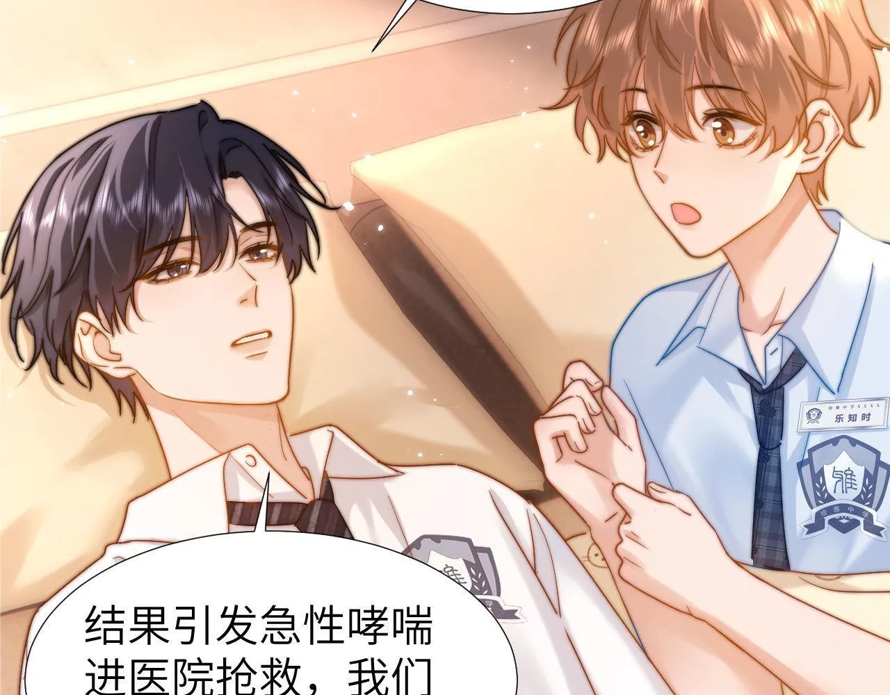 第11话 是保护是疏远67