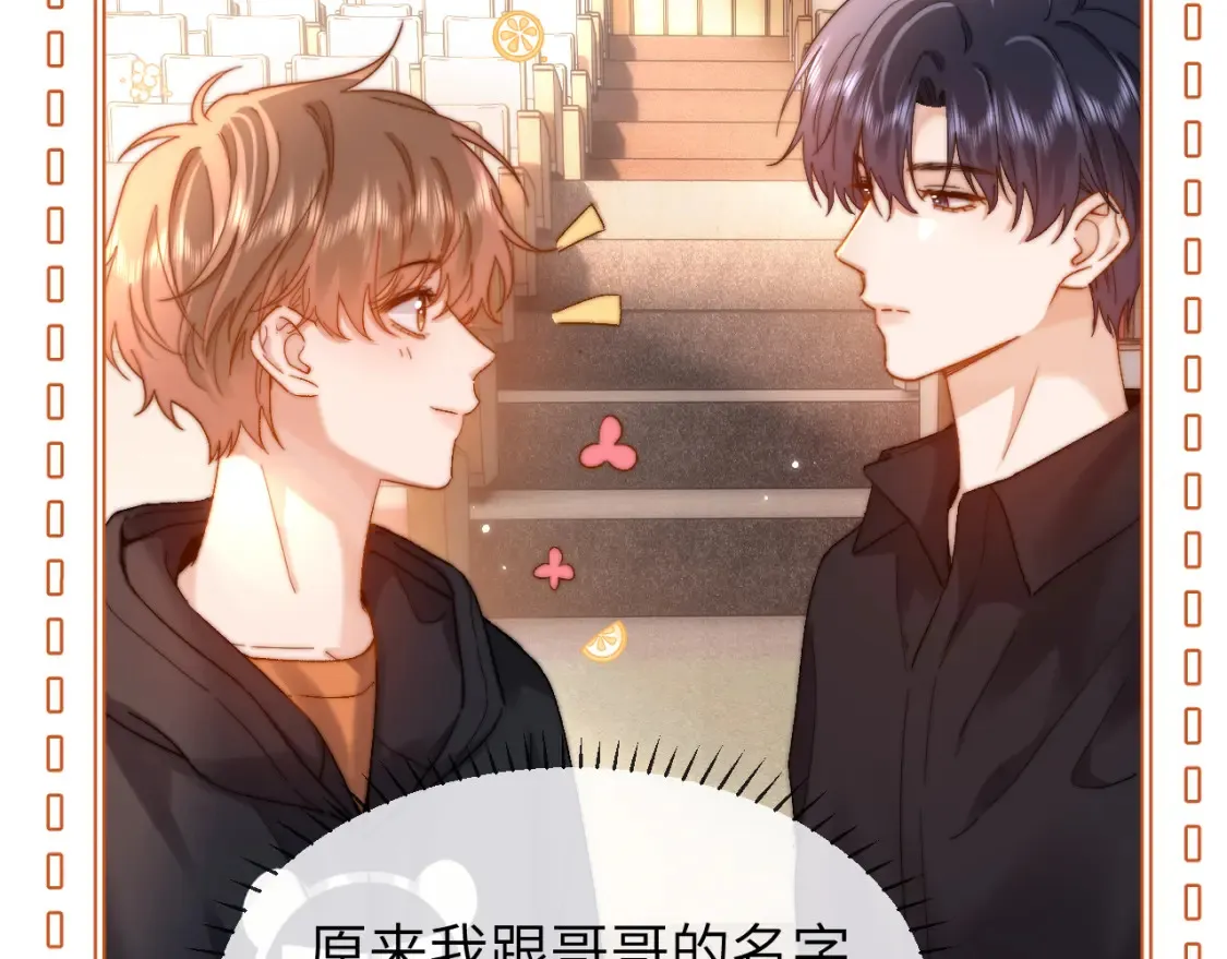 第29话 他山之时，可以……44