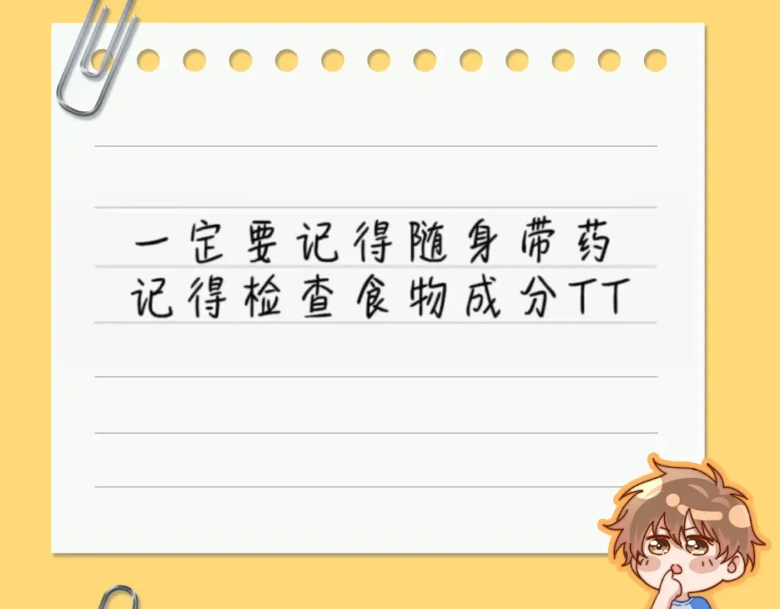 第83期 搞点事：乐乐的随手心记2