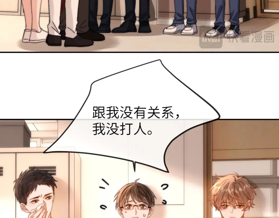 第35话 乐乐打架了？！81