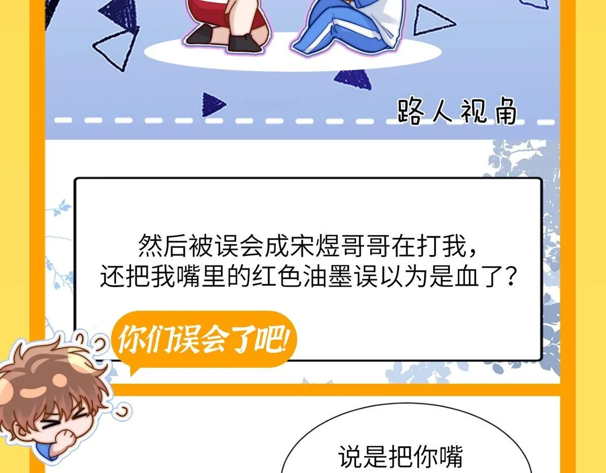 第24期 特别企划：别人以为的宋煜乐知时VS实际上的4