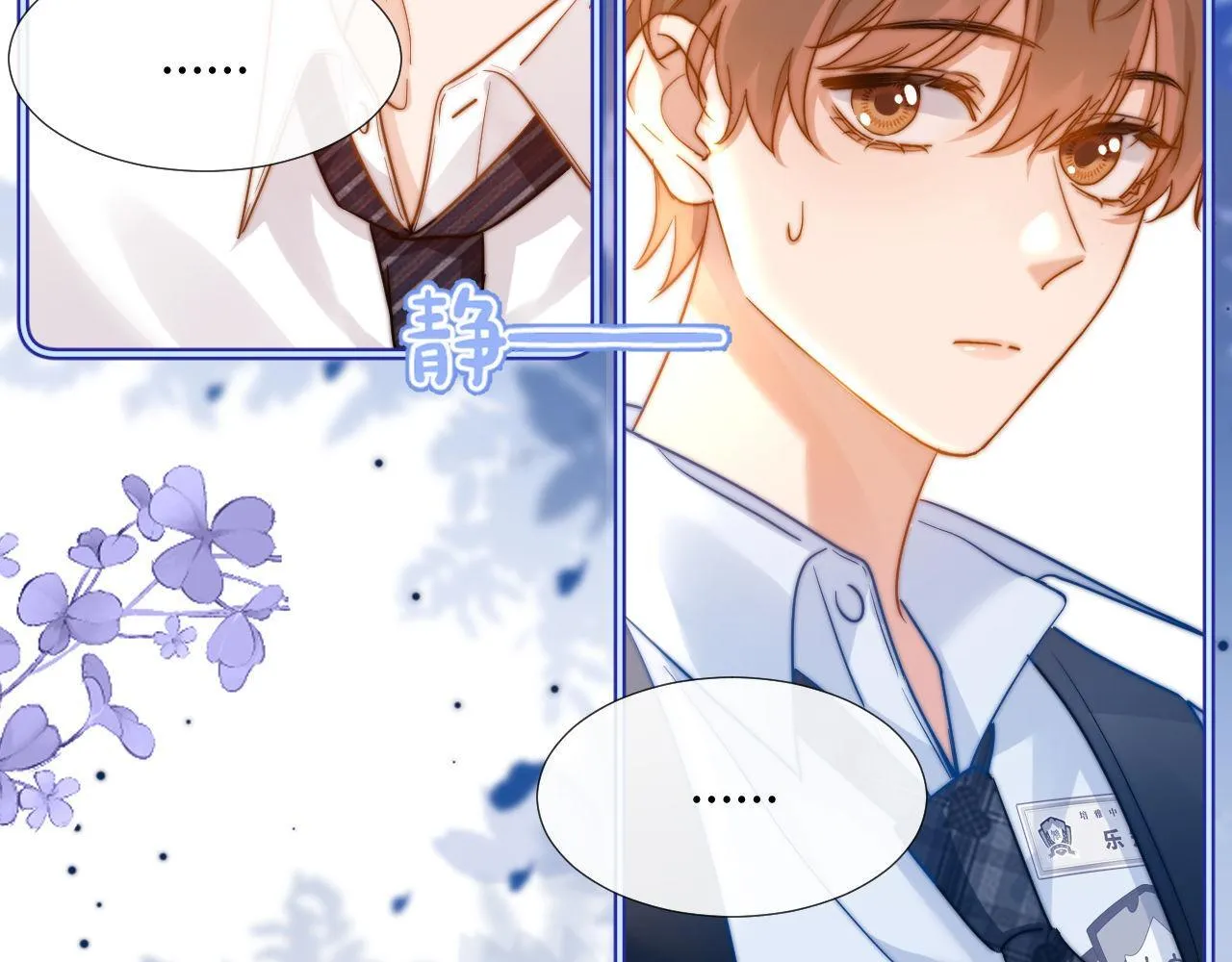 第6话 乐乐被表白91