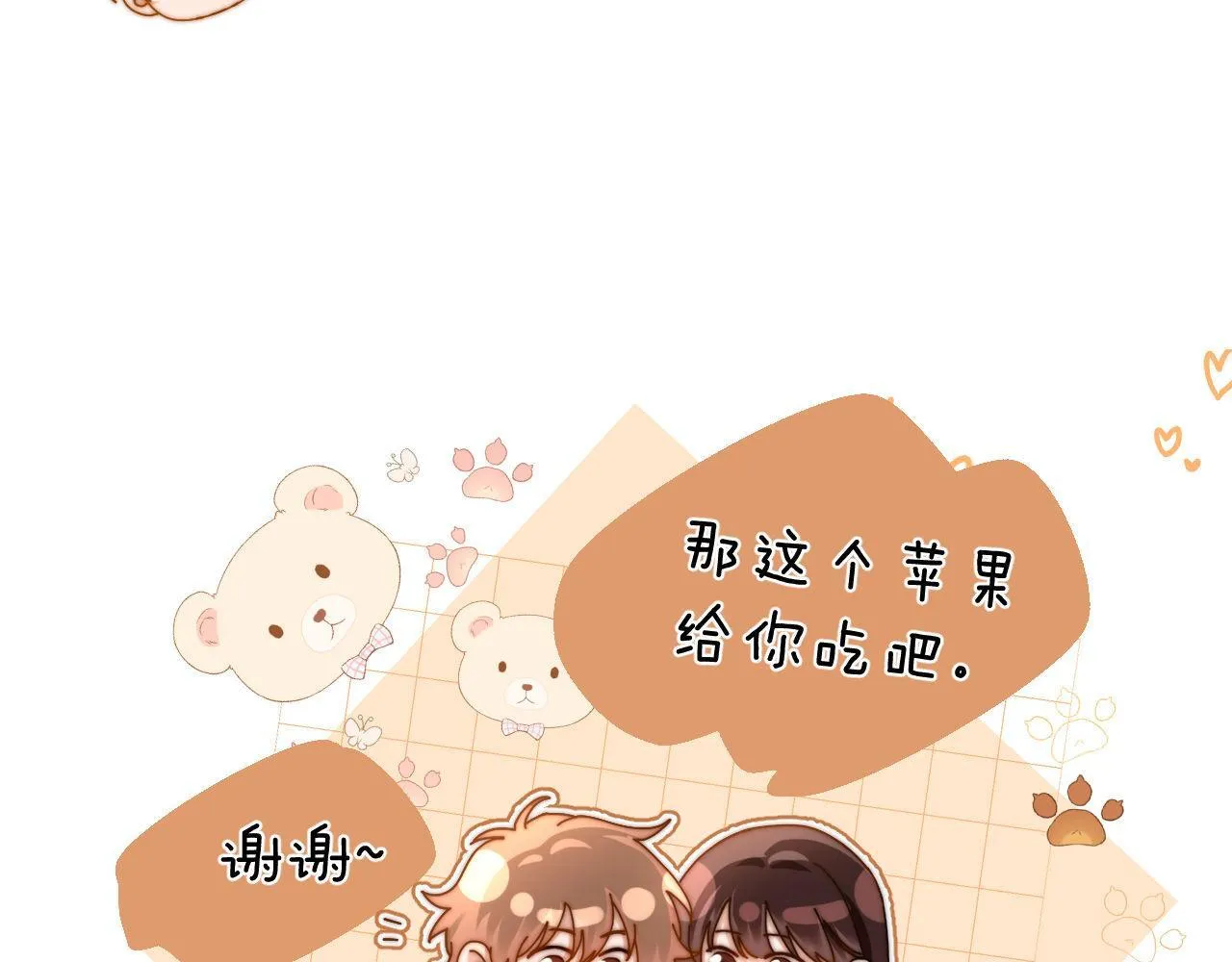 第19话 乐乐被人欺负了？56