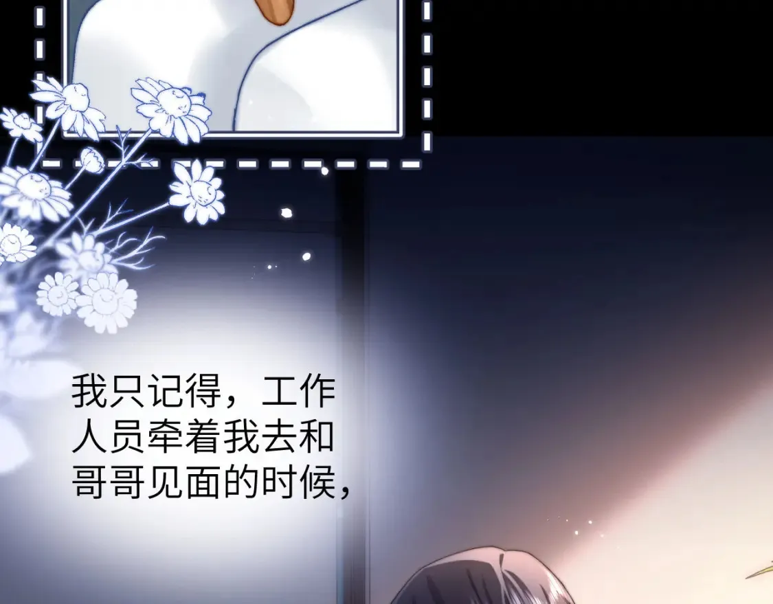 第28话 嘴硬心软的失物招领75