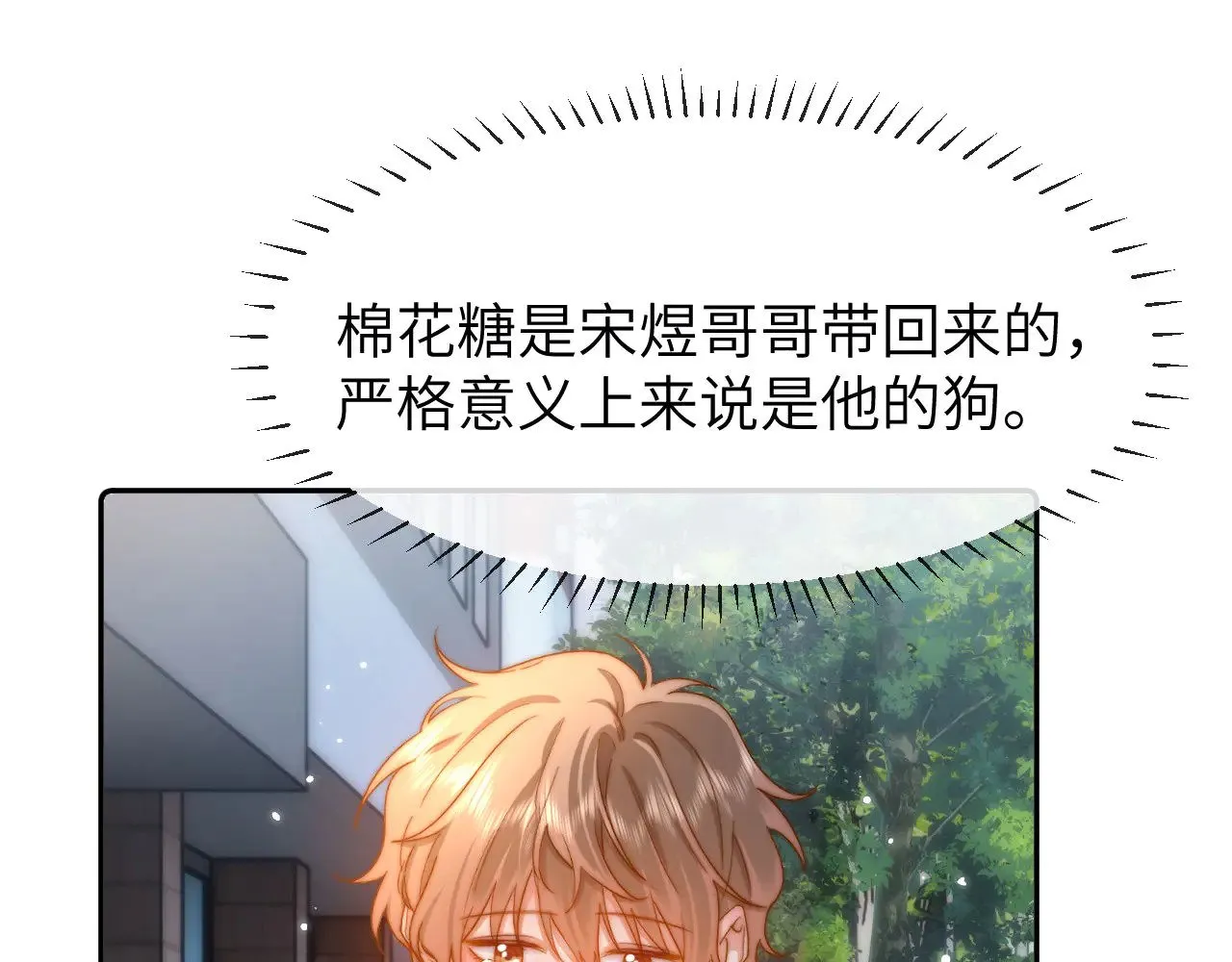 第49话 棉花糖走丢了？！52