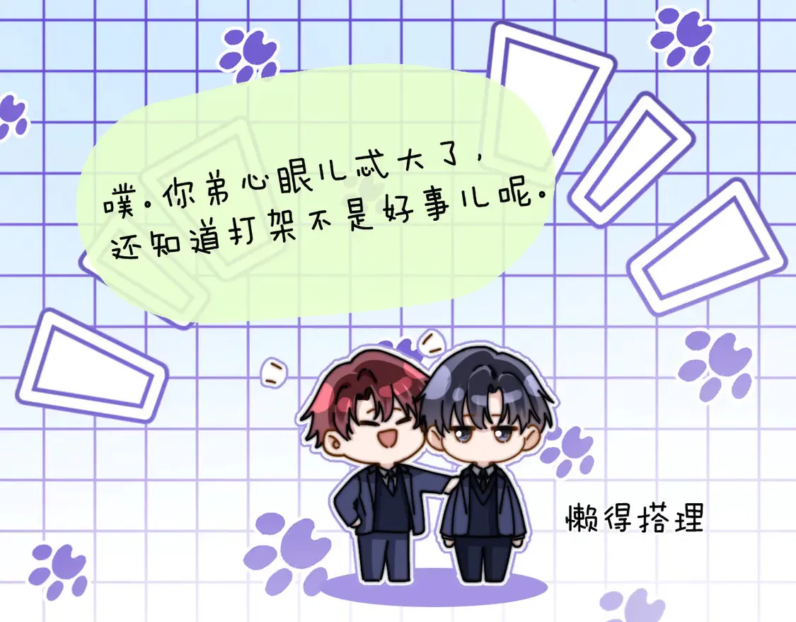 第40话 哄弟弟睡觉47