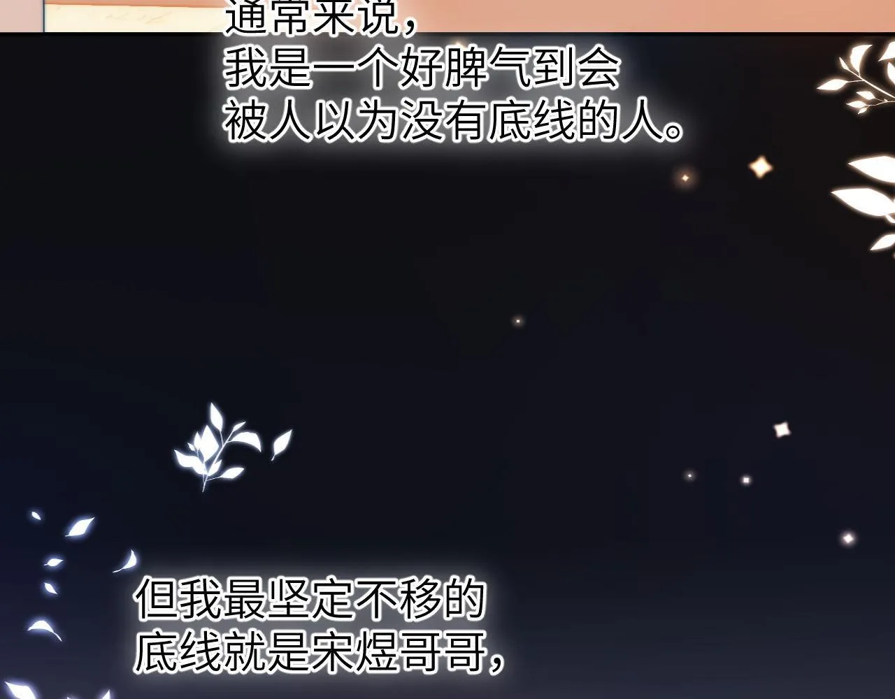 第17话 宝贝送的75