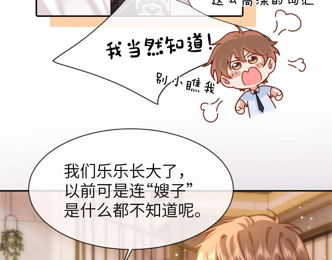 第12话 乐乐的童年黑历史53