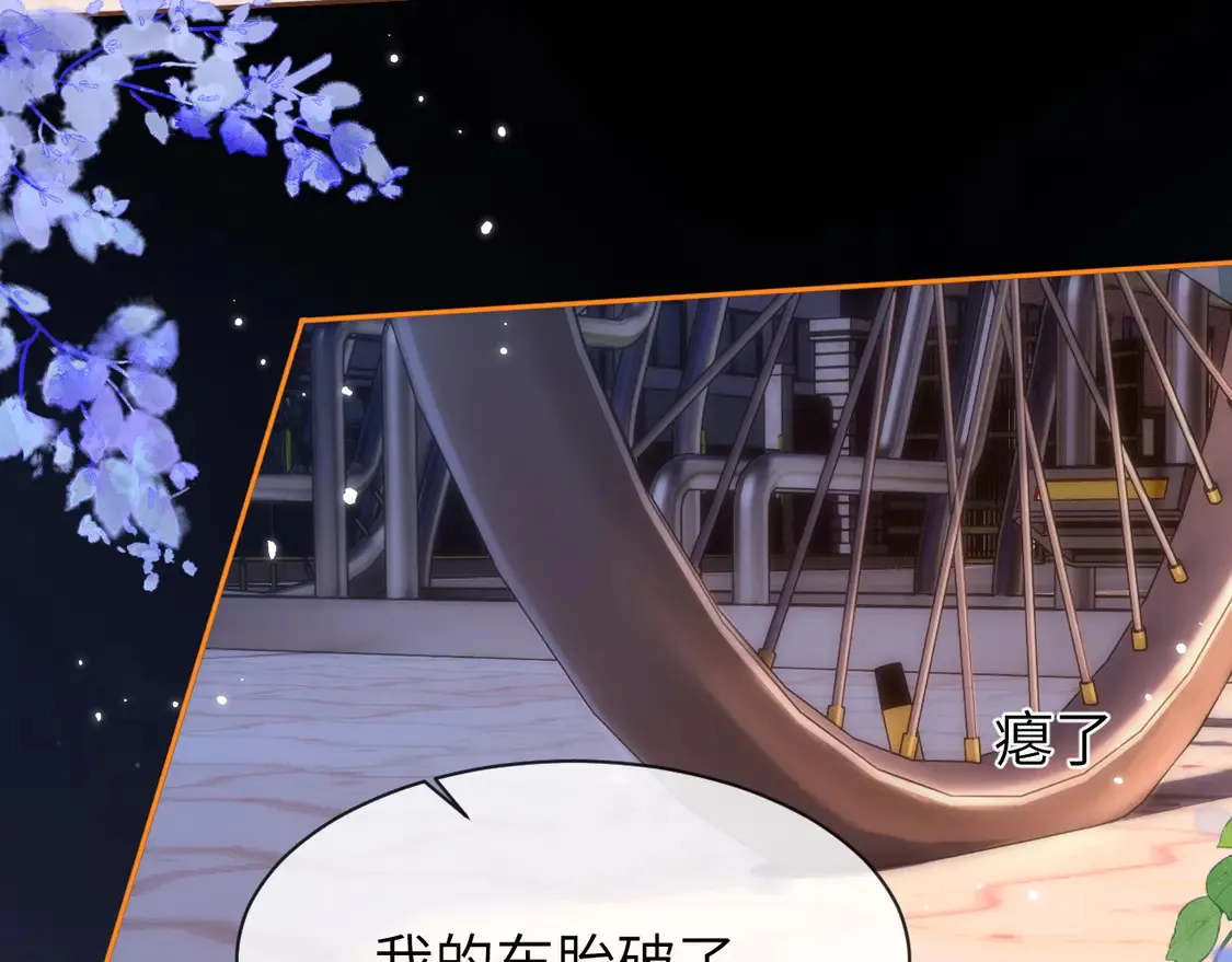 第41话 乐乐被报复了？48