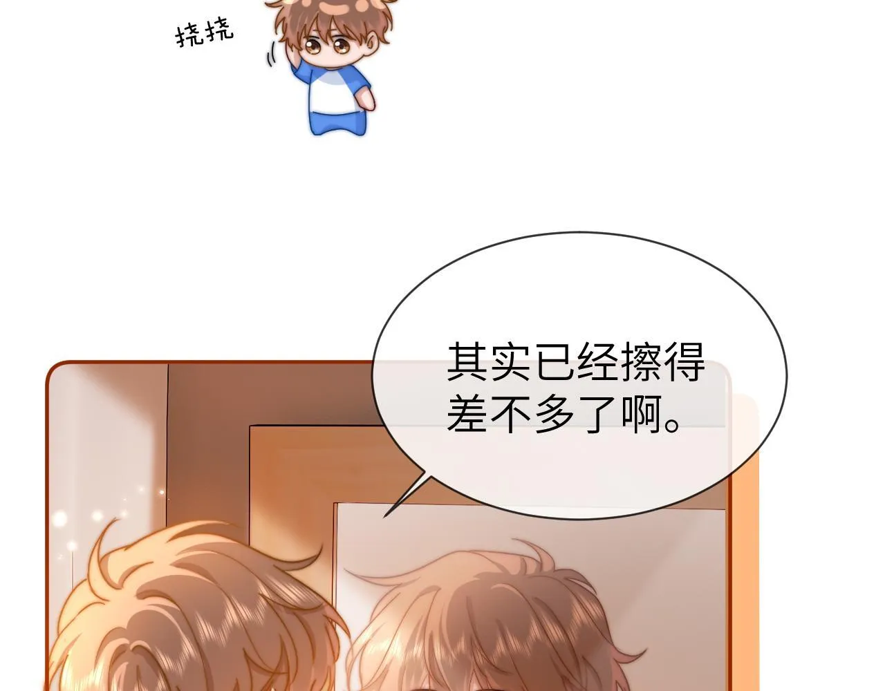 第16话 哥哥一看时间就会想到我68