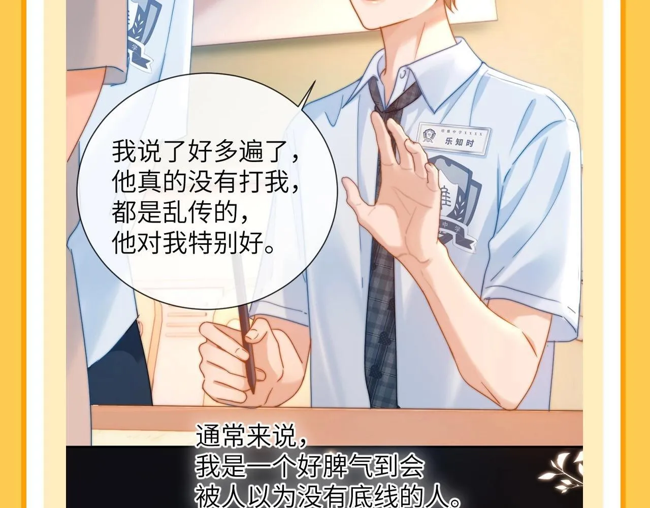第37期 特别企划：宋煜和乐乐的双向奔赴！6