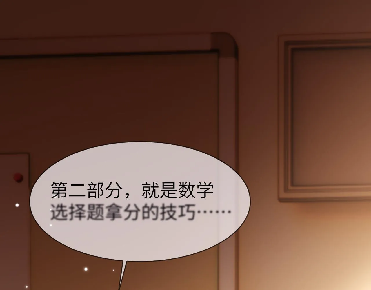第21话 在哥哥面前社死了！30