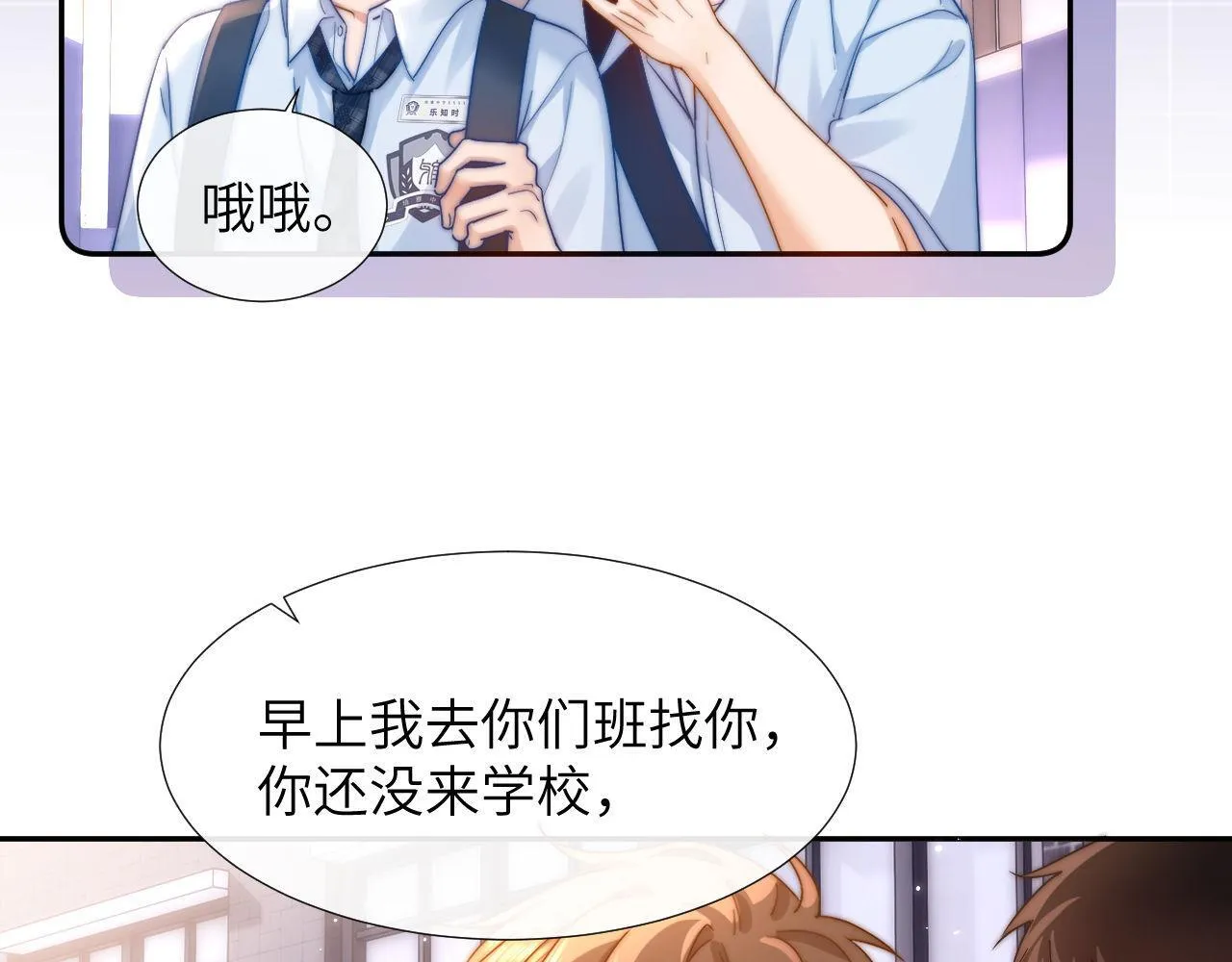 第6话 乐乐被表白10