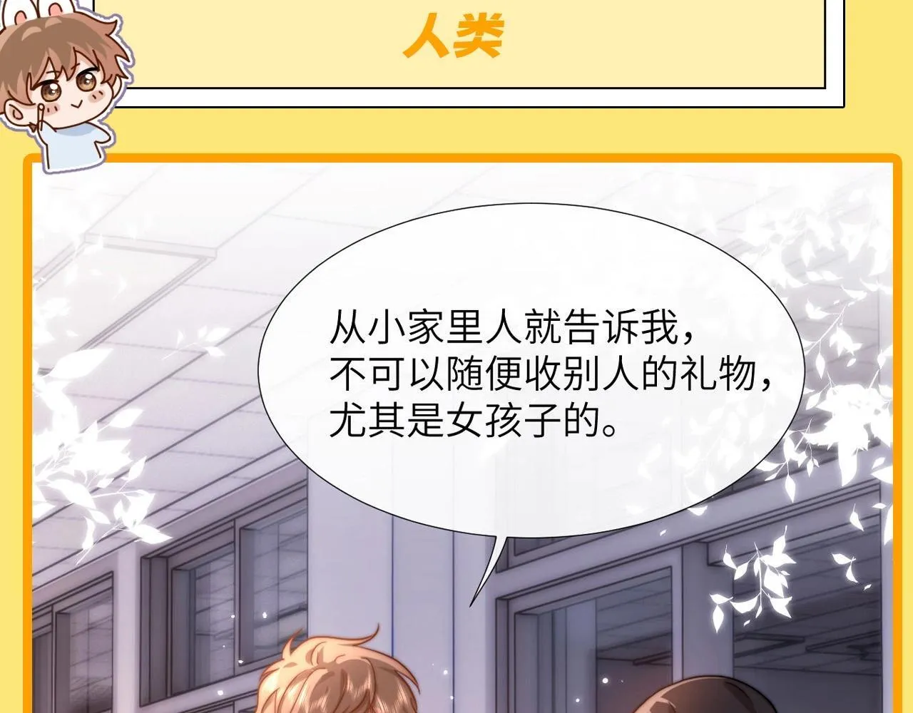 第7期 带你从mbti角度精磕玉石CP！27