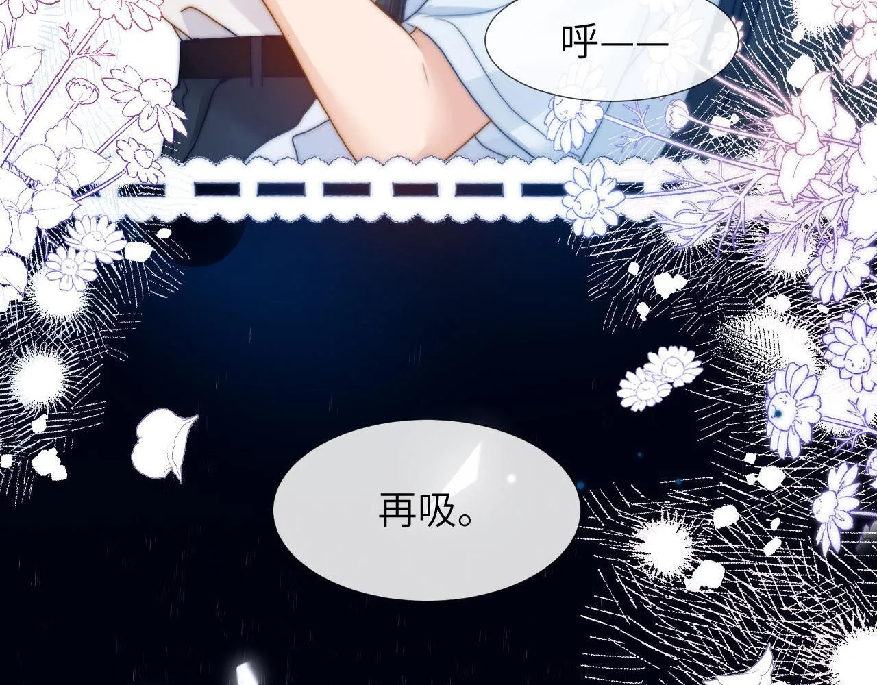 第5话 秘密暴露！8