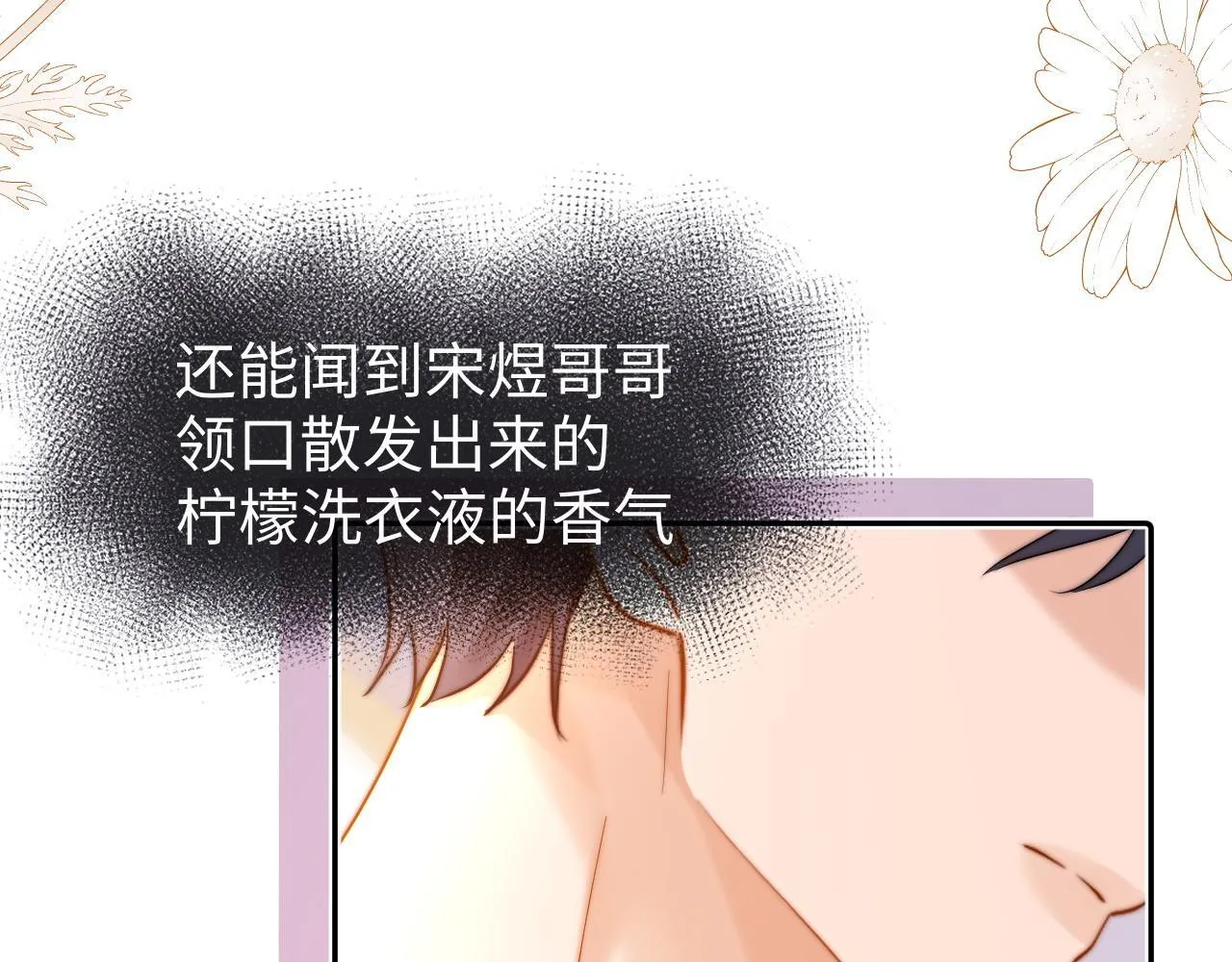 第16话 哥哥一看时间就会想到我55