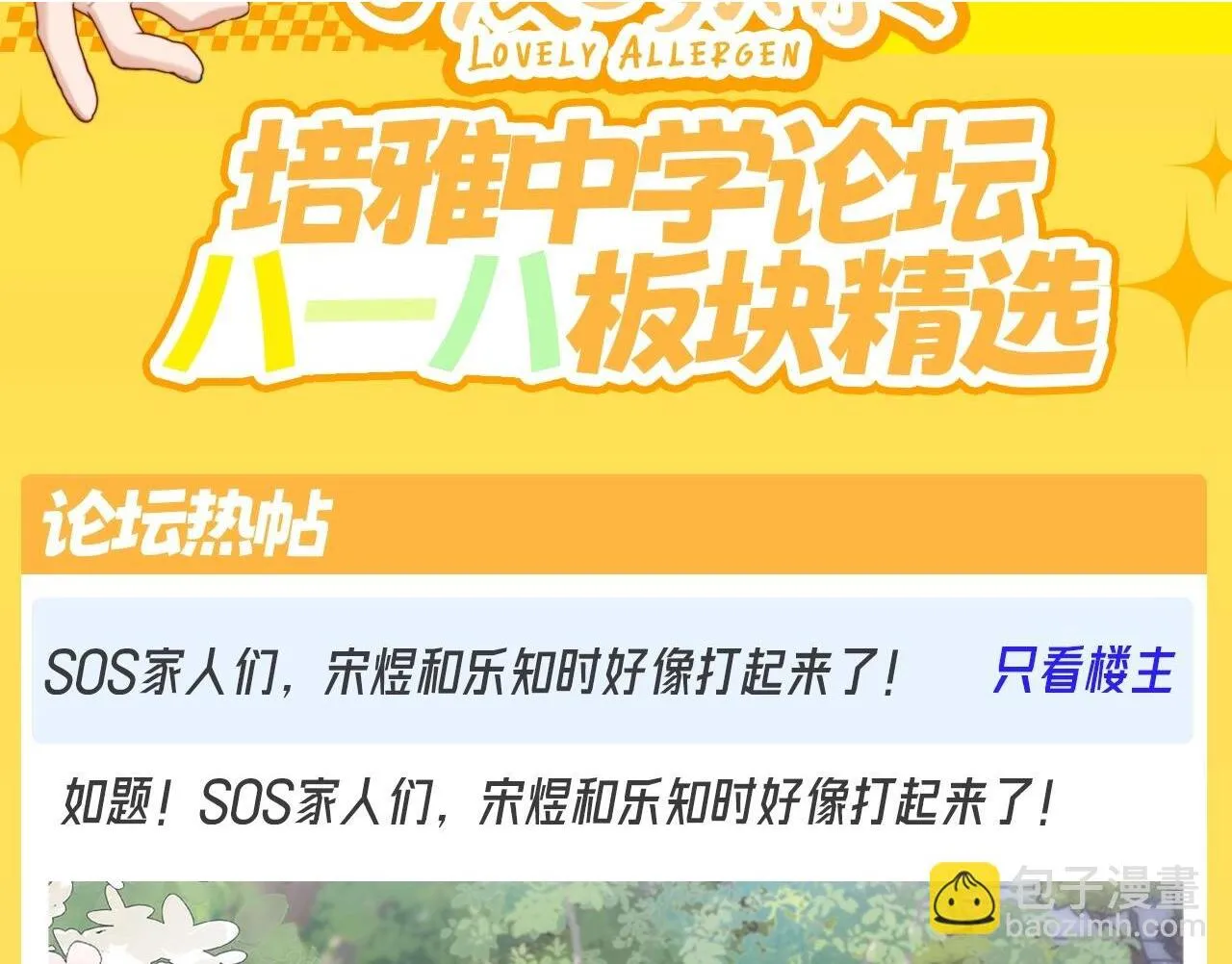 第20期 橘子的家人观察日记19