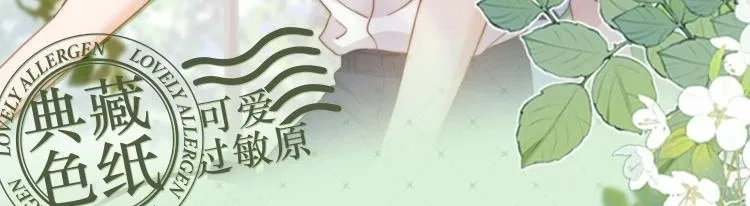 可爱过敏原典藏色纸来啦1
