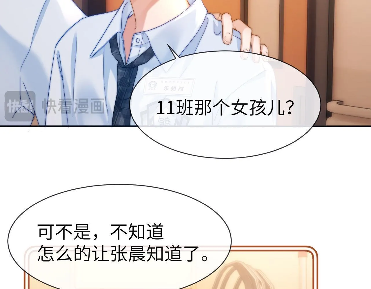 第19话 乐乐被人欺负了？74