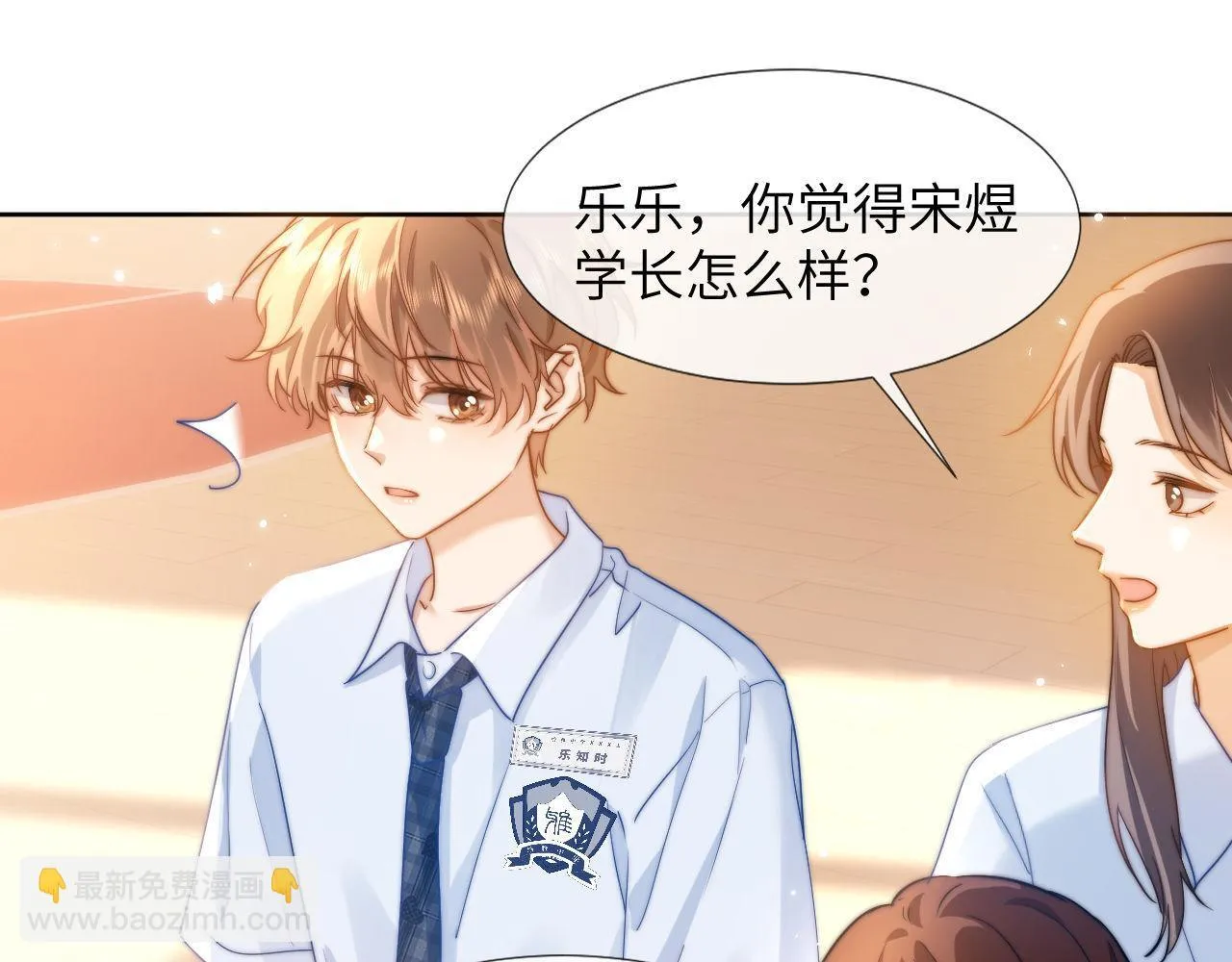 第3话 我和哥哥的秘密94