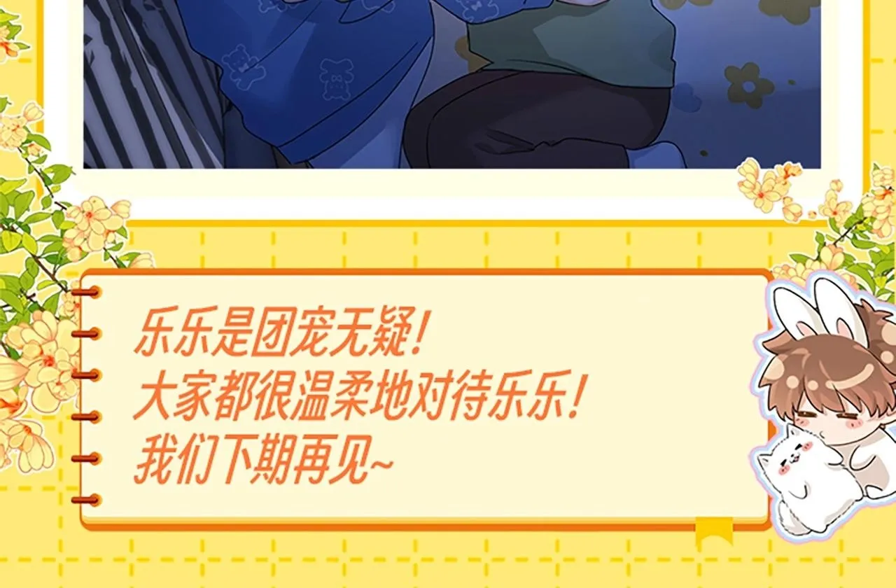 第27期 特别企划：乐知时团宠日记25