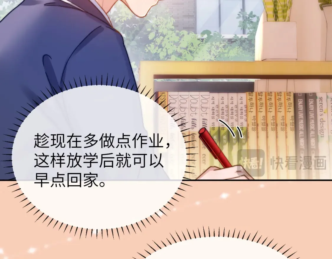 第36话 我就是想打他81