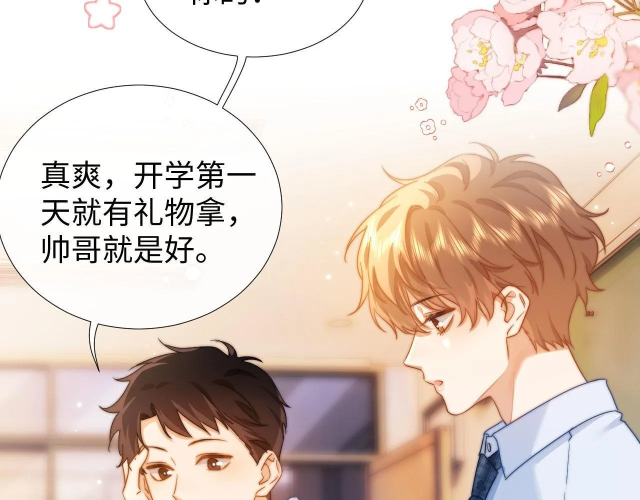 第3话 我和哥哥的秘密50