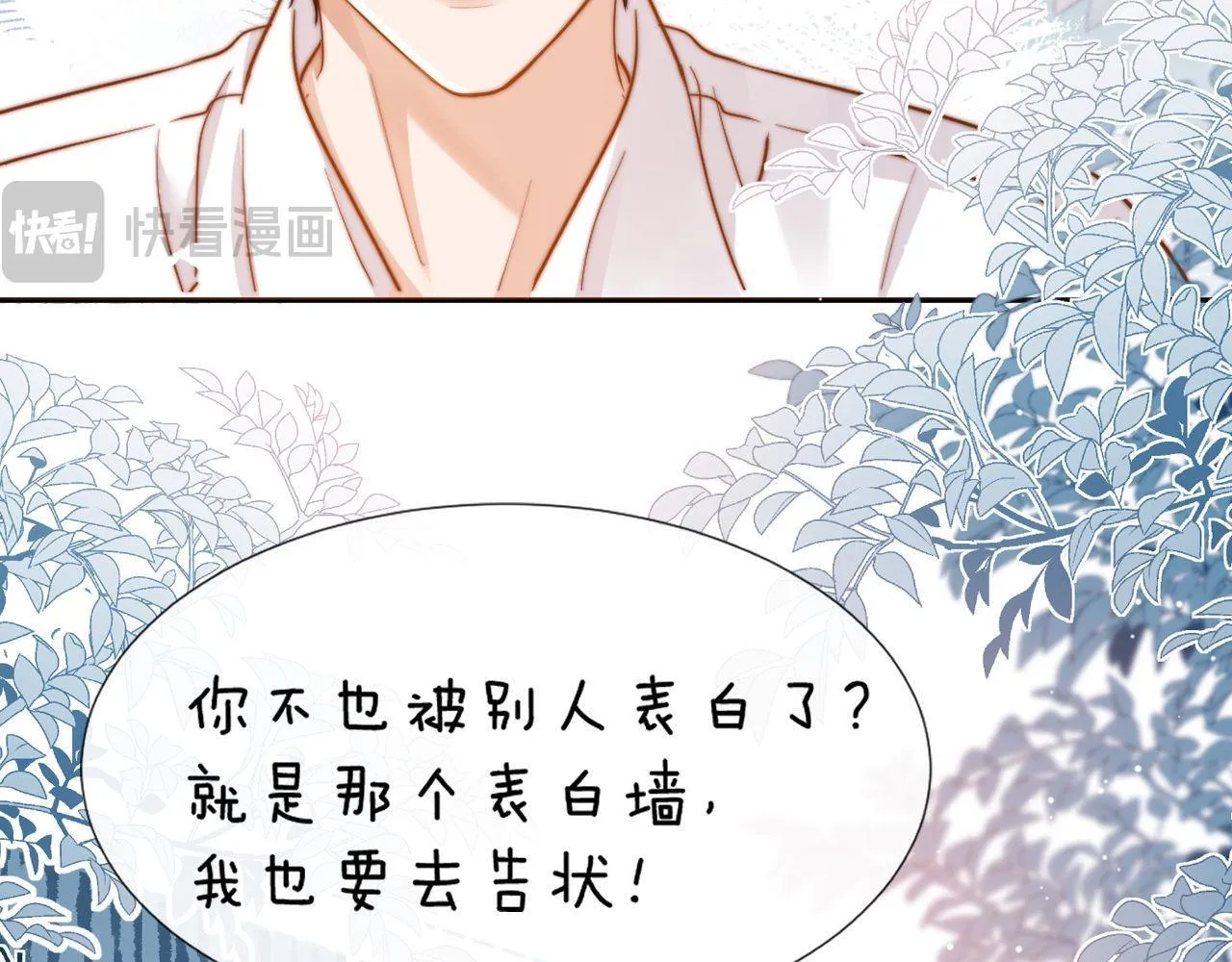 第7话 哥哥吃醋了？32