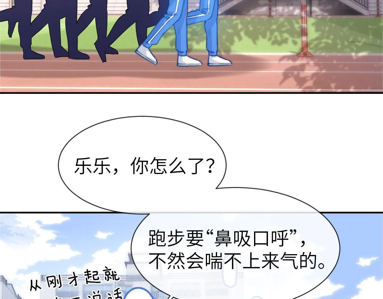 第13话 又踩坑了！61