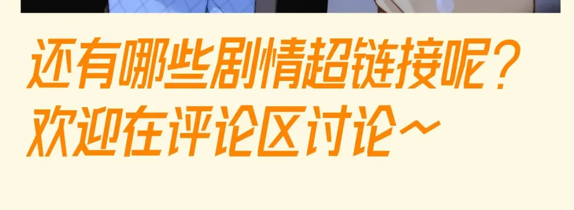第79期 特别企划：剧情超链接怎么用？16