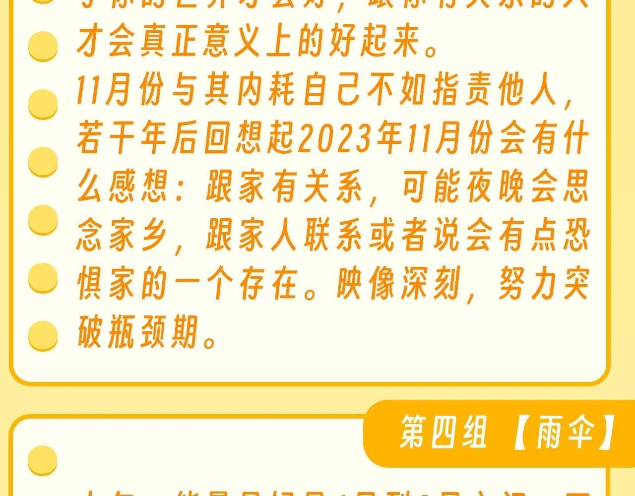 第36期 特别企划：乐乐牌塔罗占卜17