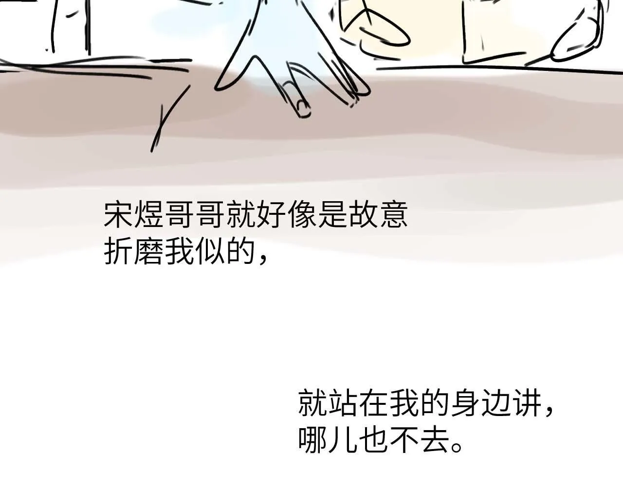 第20话 哥哥怎么会在这？83