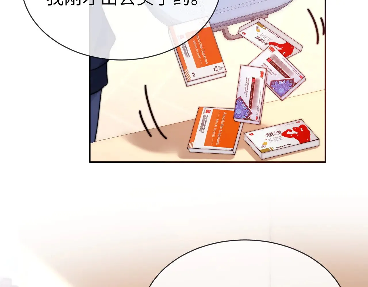 第47话 坏孩子会带坏好孩子47