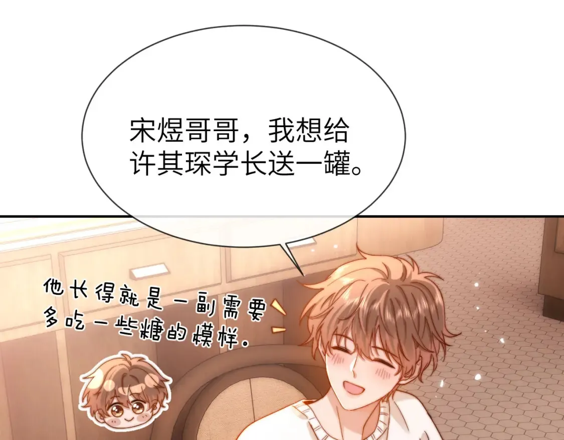 第33话 被哥哥救了81