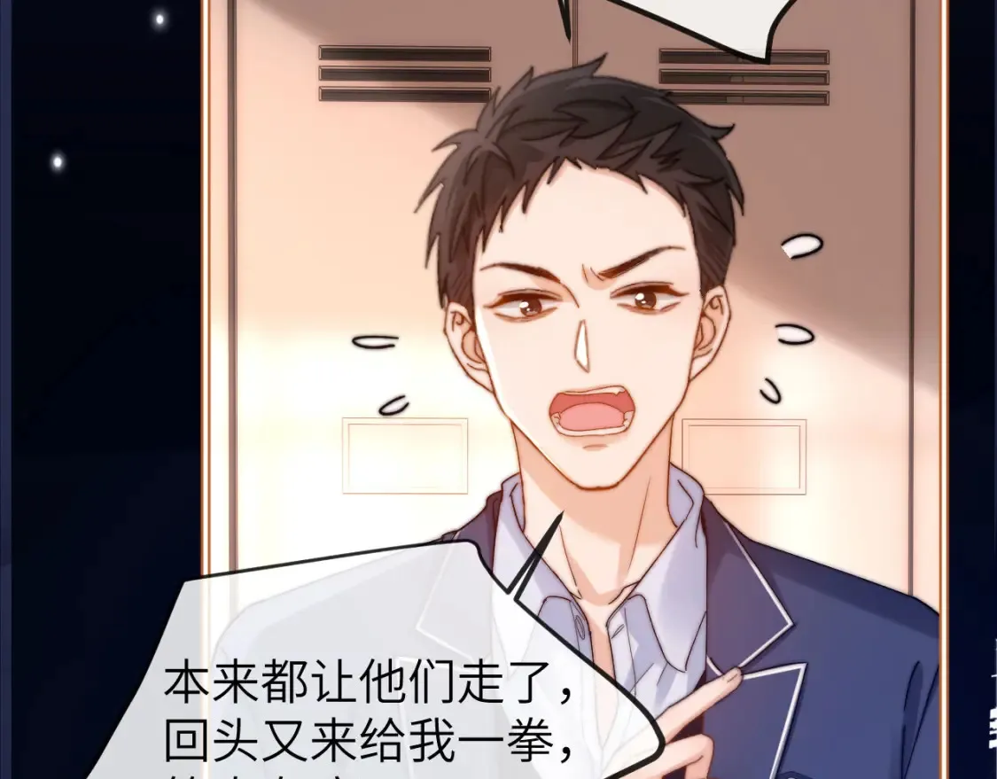 第36话 我就是想打他11