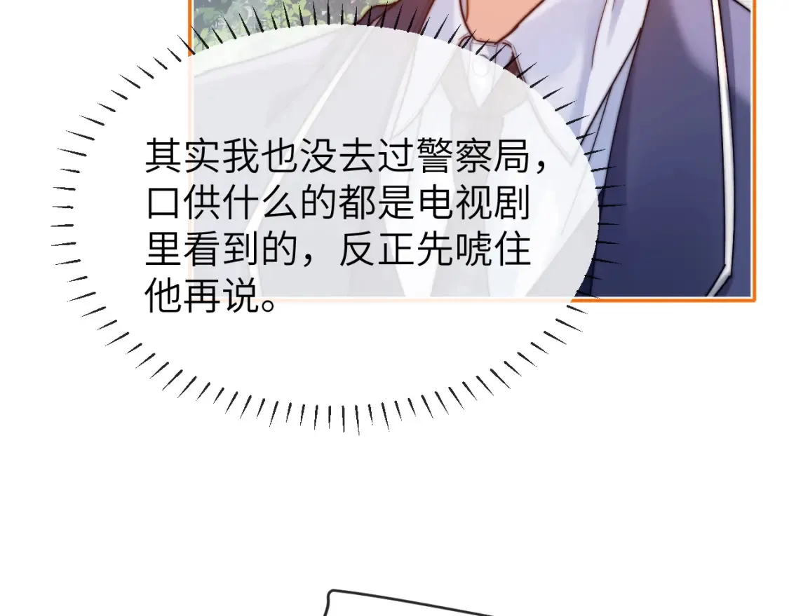 第35话 乐乐打架了？！25
