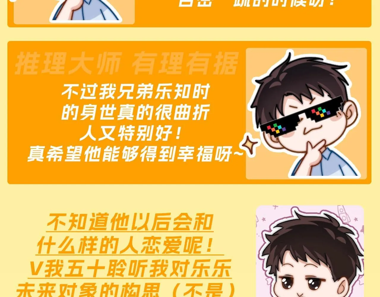 第11期 注目！名侦探蒋宇凡的推理——17