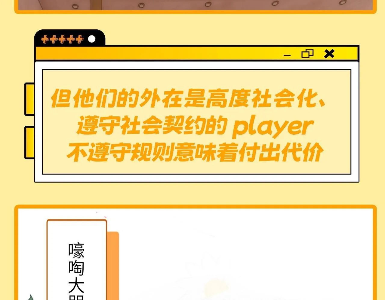 第7期 带你从mbti角度精磕玉石CP！46