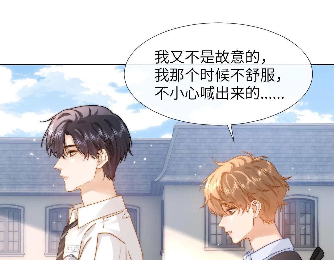 第7话 哥哥吃醋了？44