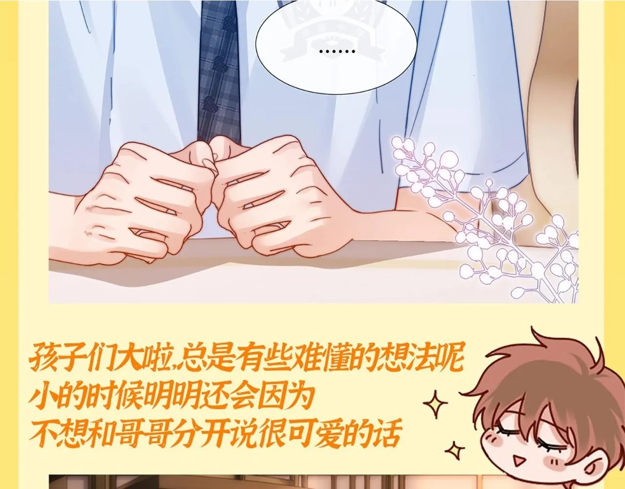 第20期 橘子的家人观察日记8