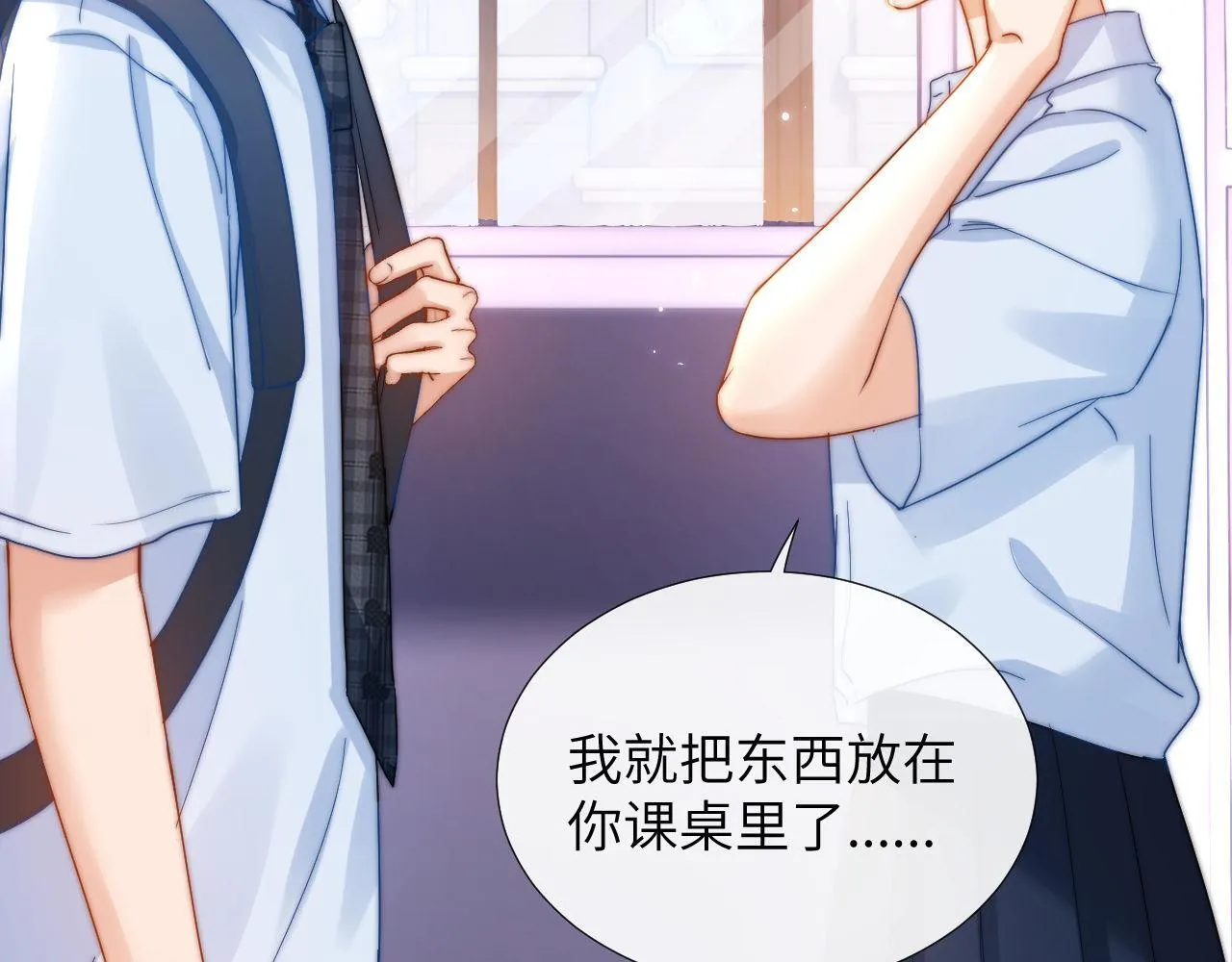 第6话 乐乐被表白13