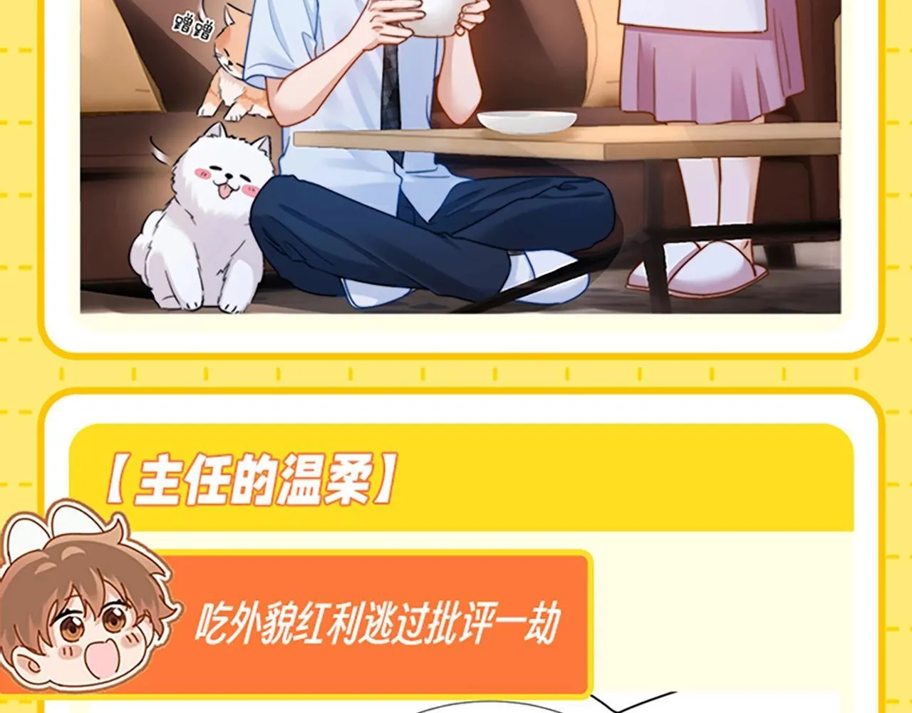 第27期 特别企划：乐知时团宠日记17