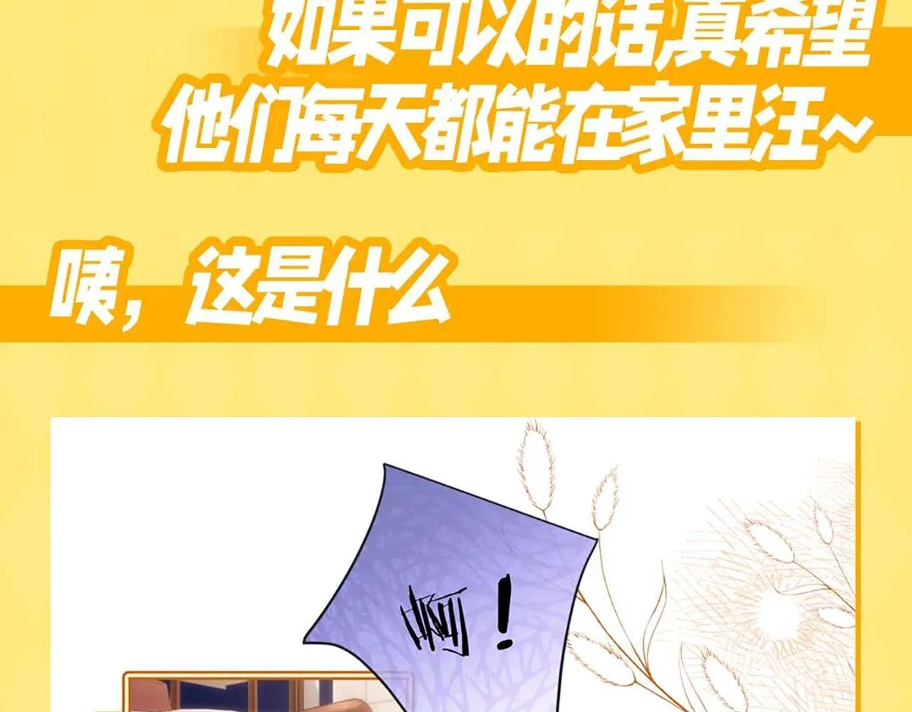 第9期 棉花糖的一天！11