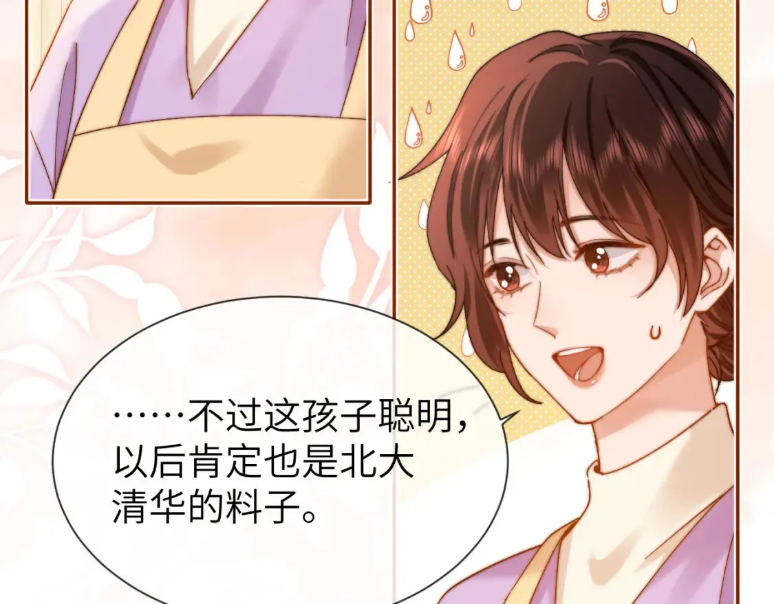 第33话 被哥哥救了88