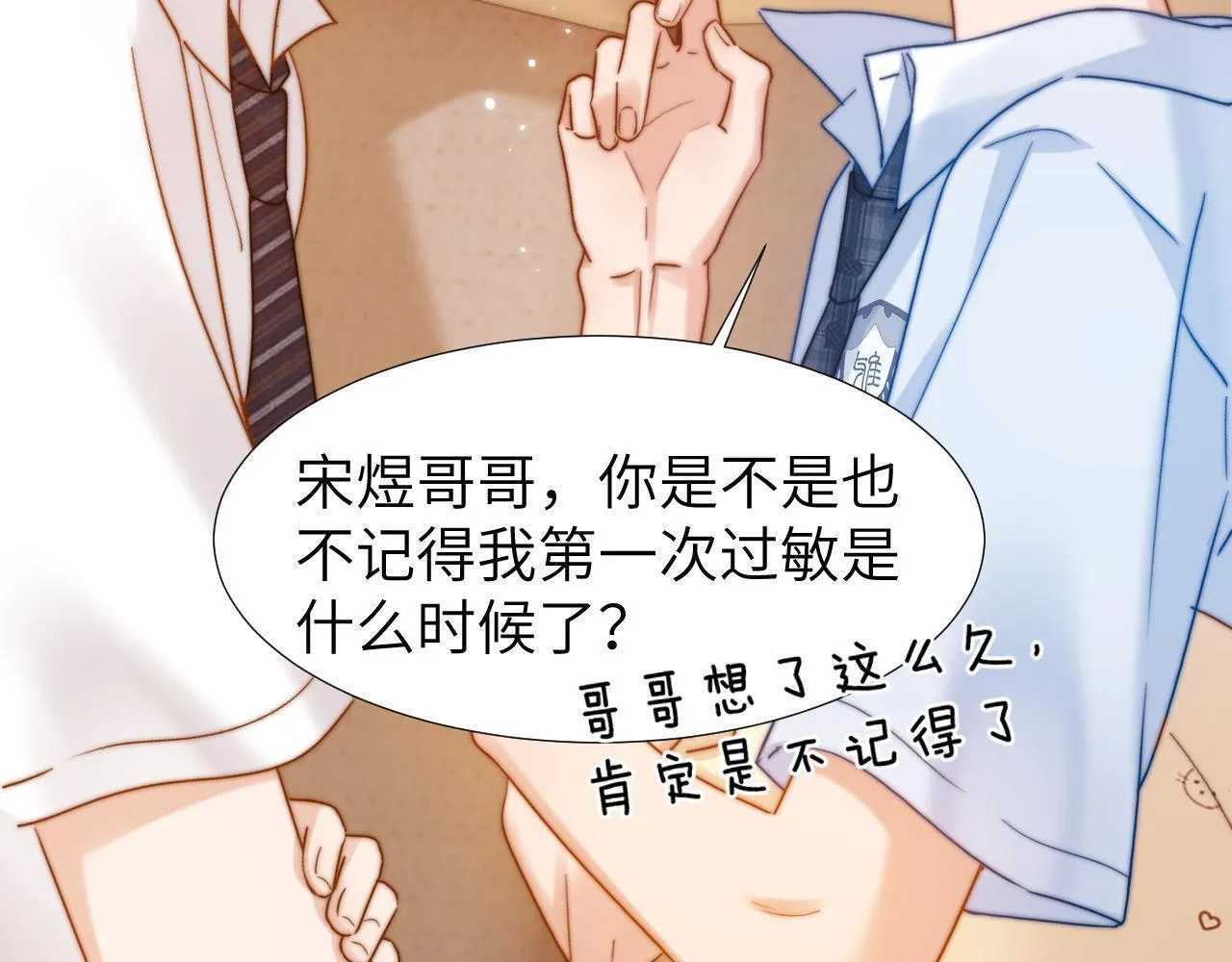 第11话 是保护是疏远64